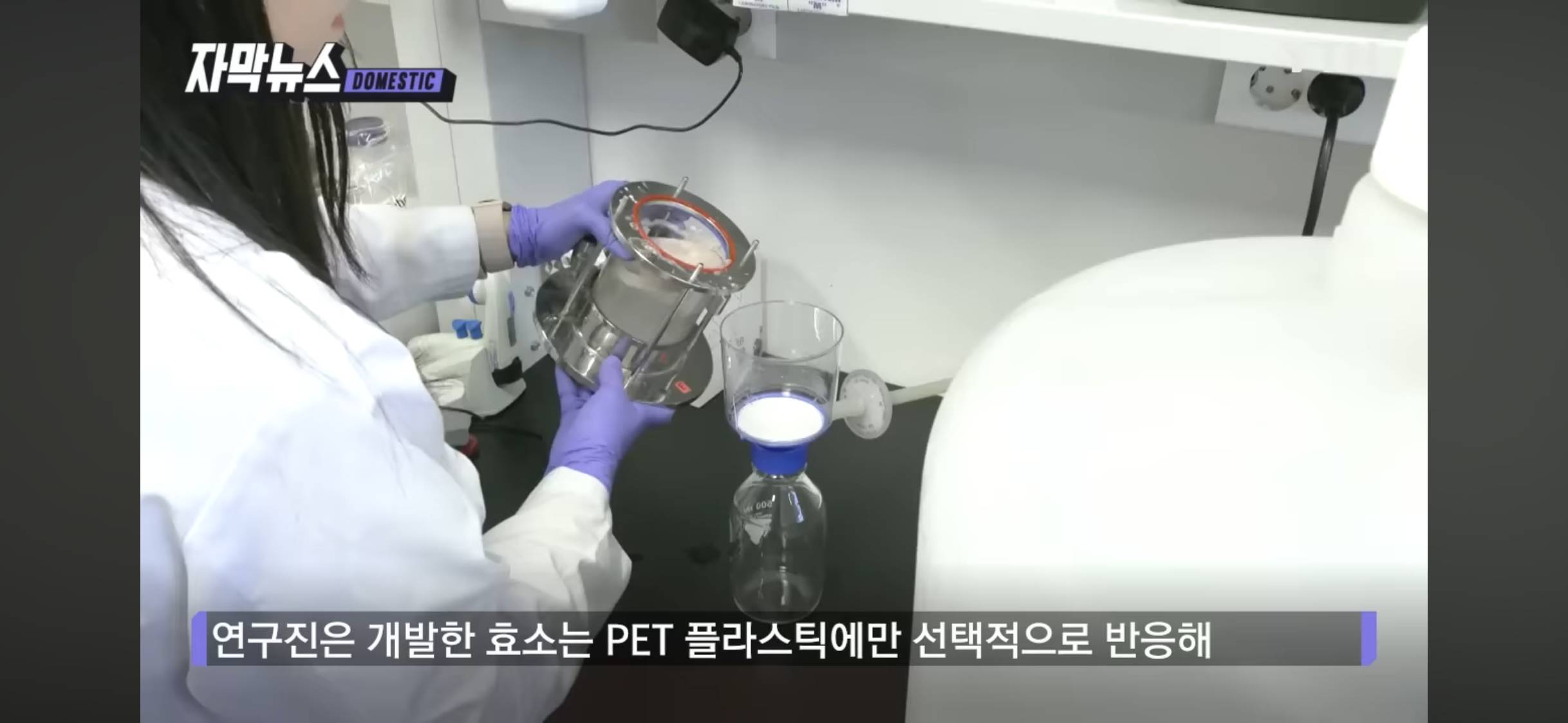 한국이 살 길은 R&D (플라스틱 분해 세계 최강 기술 개발) | 인스티즈