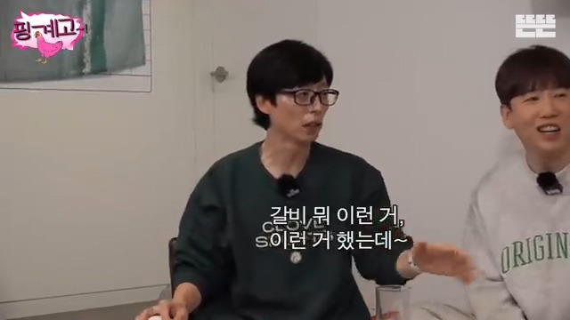 '갈비'를 '관리비'로 들은 이동욱.jpg | 인스티즈