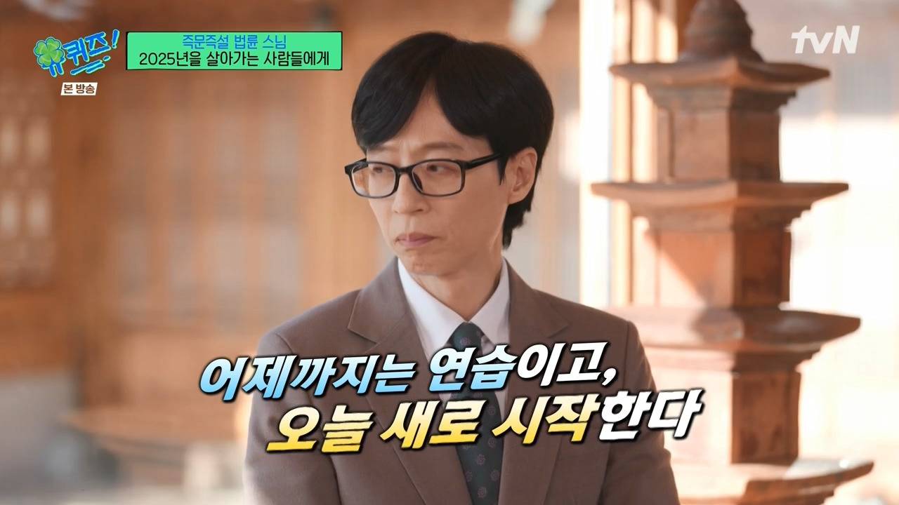 [유퀴즈] '그럴수도 있겠다' 고 이해하는 마음이 바로 사랑인데 내 방식의 좋아함은 폭력이죠.jpg | 인스티즈