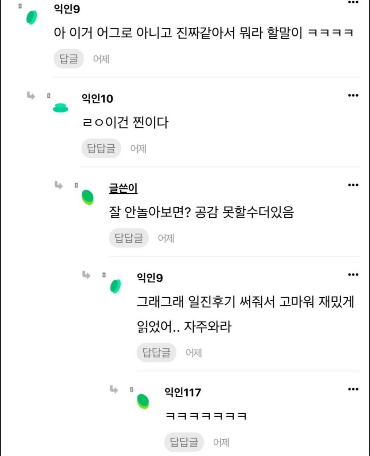 일진 되보니까 일진들이 왜 맨날 학교와서 자는지 알겠음 | 인스티즈