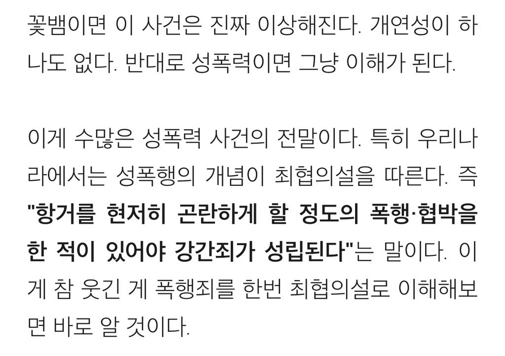 배우 이진욱 성폭력 vs 무고죄 사건의 전말 | 인스티즈