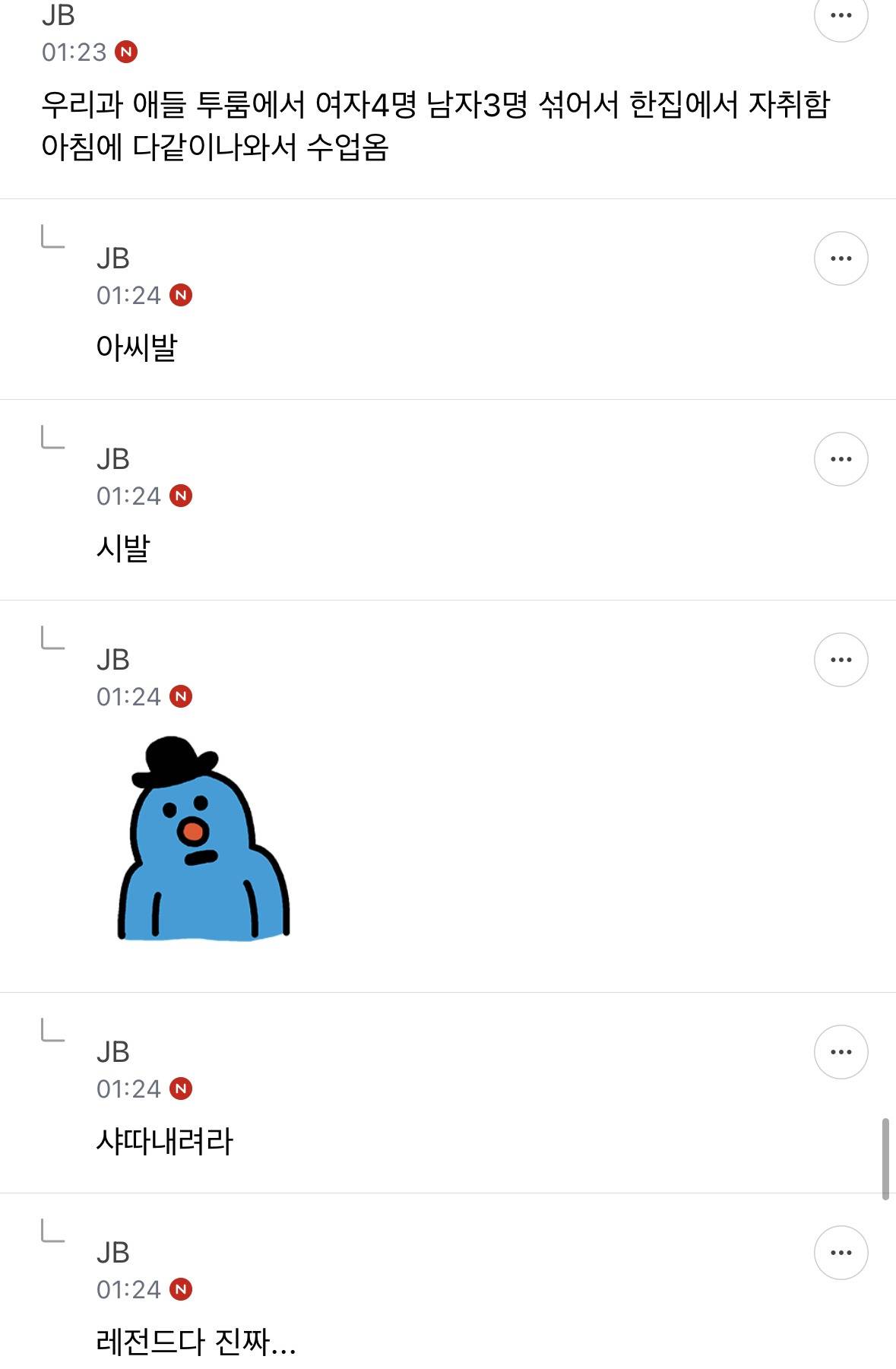 new 지잡달글 준웃 모음 | 인스티즈