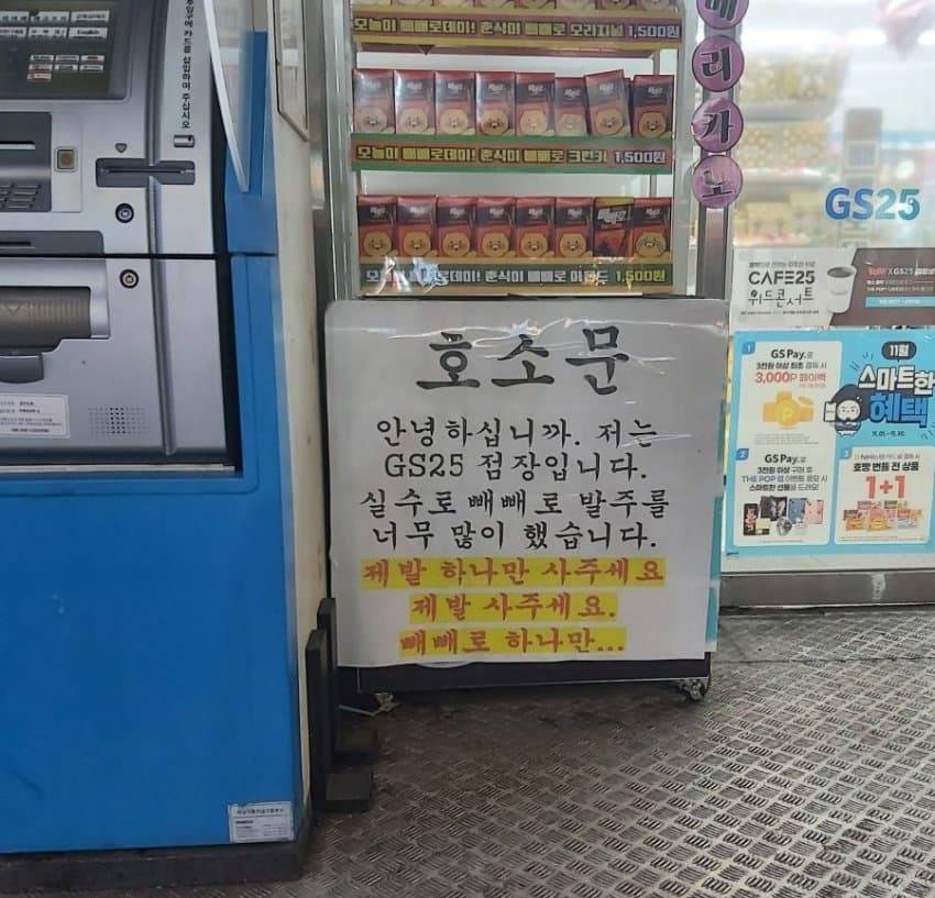 레전드 편의점 발주 실수 모음.jpg | 인스티즈
