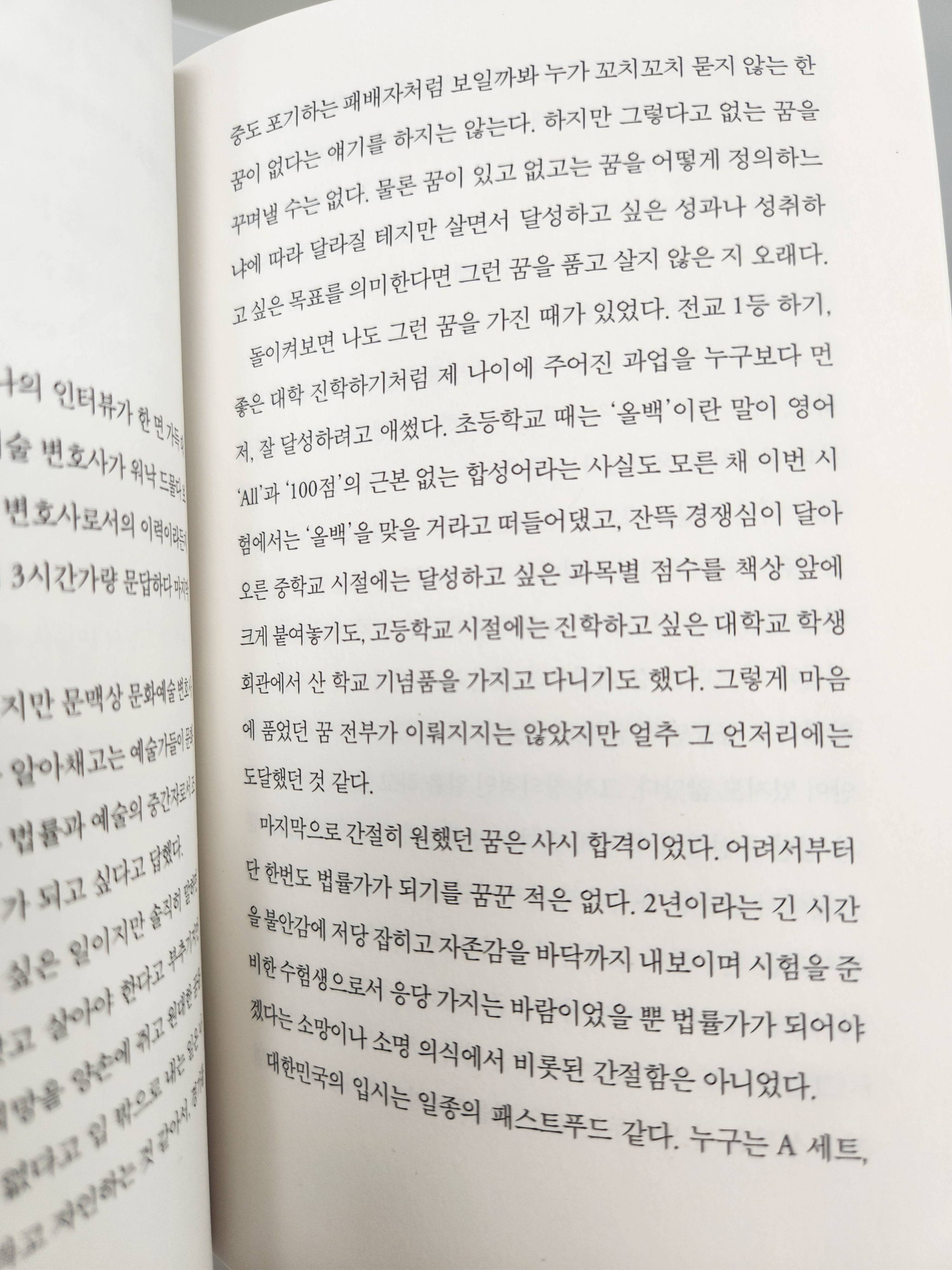 꿈을 꼭 가져야 한다는 강박에서 벗어나기.jpg | 인스티즈