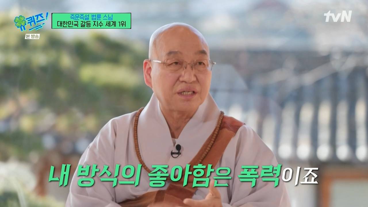 [유퀴즈] '그럴수도 있겠다' 고 이해하는 마음이 바로 사랑인데 내 방식의 좋아함은 폭력이죠.jpg | 인스티즈