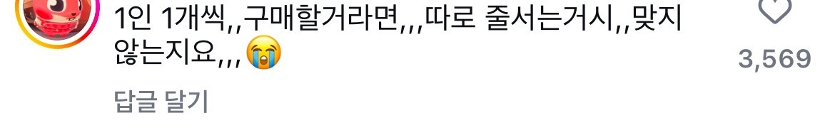 성심당 딸기시루 웨이팅 논란 | 인스티즈