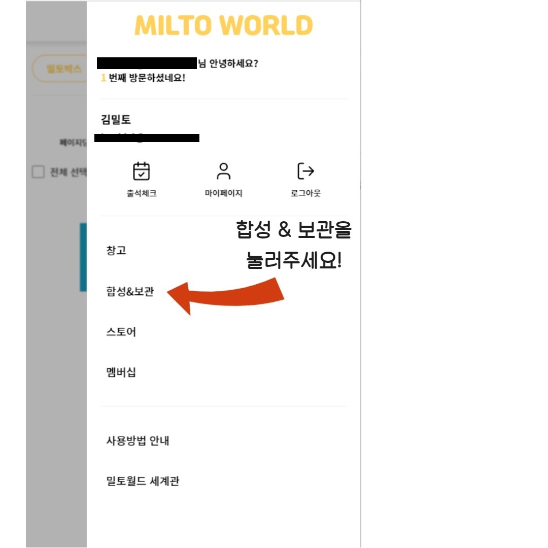 [밀토월드] 밀토월드 오픈!!! 오늘 밤 12시 밀토박스 무료증정 | 인스티즈
