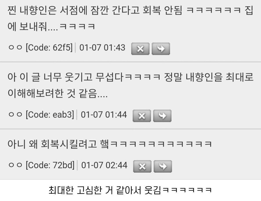 내향인을 회복시켜주려는 외향인의 발상 | 인스티즈