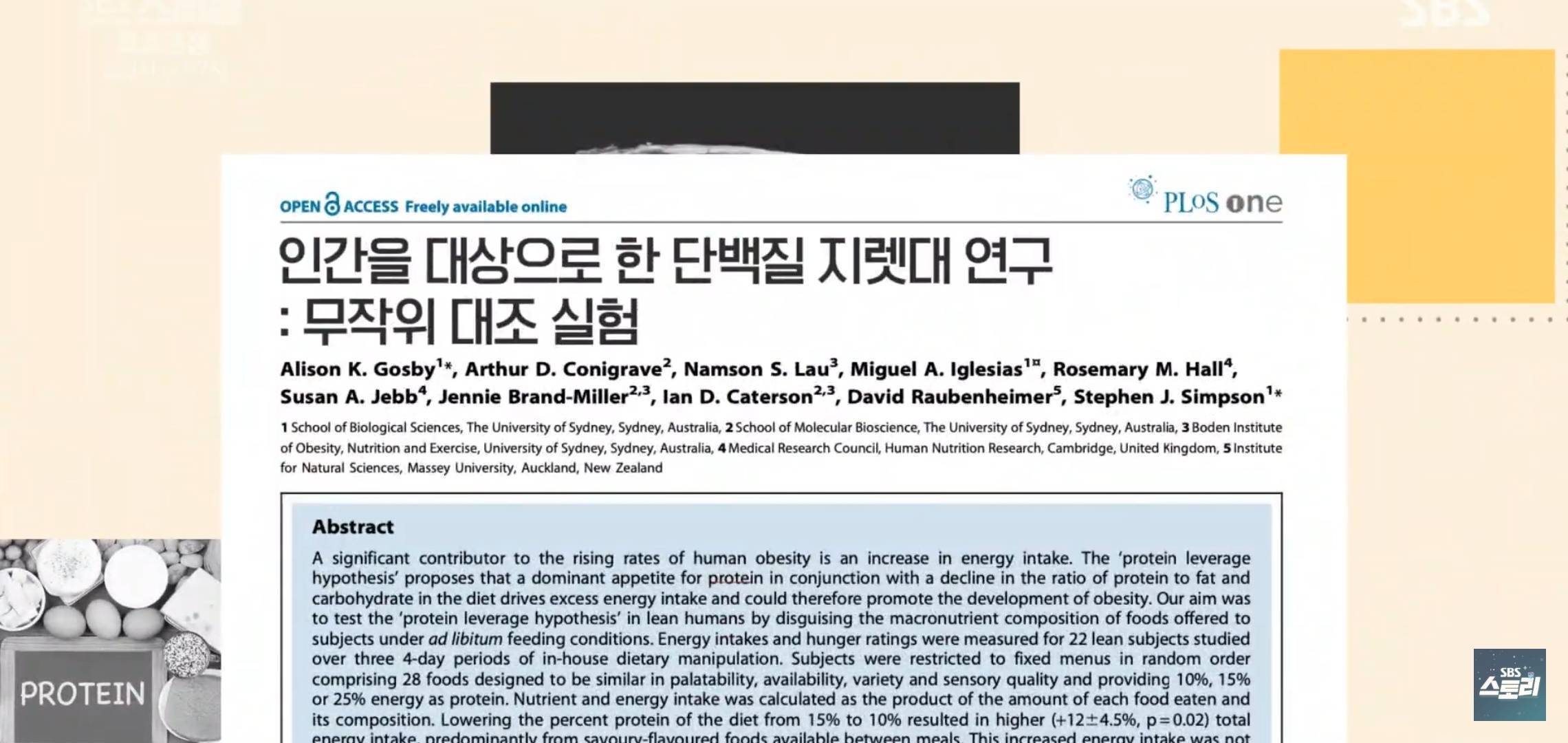 식이조절 하는 여시들은 참고하면 좋을.... 식욕을 조절하는 '단백질 지렛대'의 원리 | 인스티즈