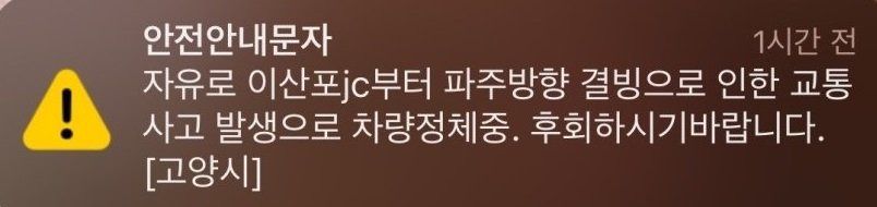 고양시 : 오늘 차 가지고 나오신 분들 후회하시기 바랍니다 | 인스티즈