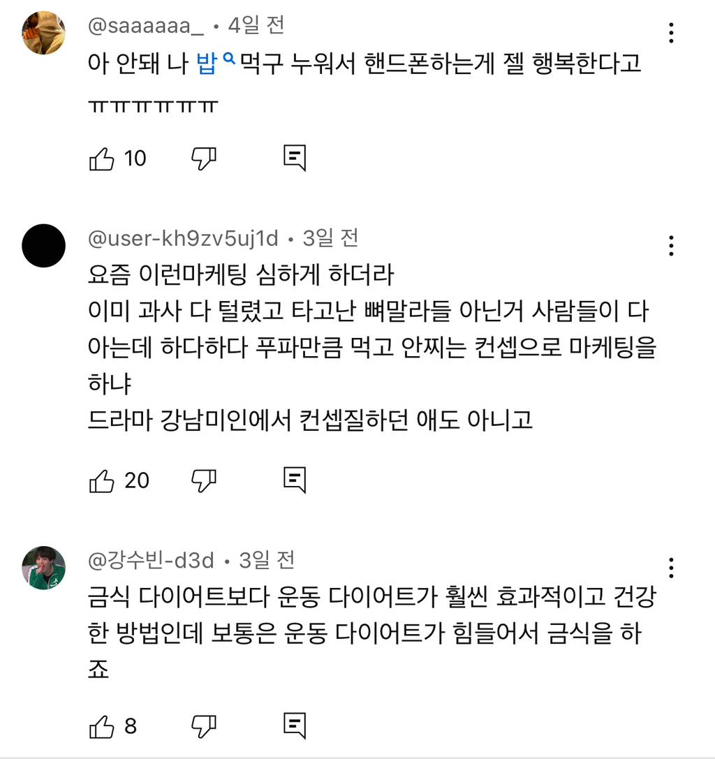 대식가 여돌들이 살 안 찌는 진짜 이유 | 인스티즈
