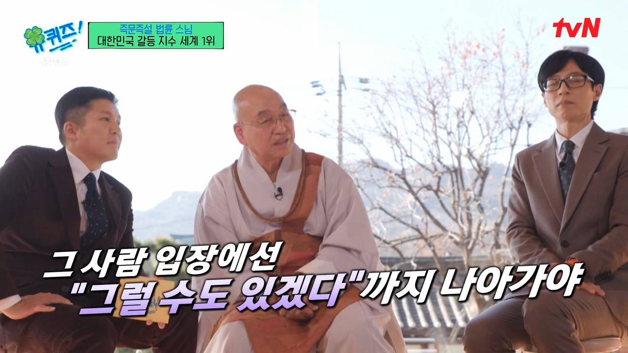 [유퀴즈] '그럴수도 있겠다' 고 이해하는 마음이 바로 사랑인데 내 방식의 좋아함은 폭력이죠.jpg | 인스티즈
