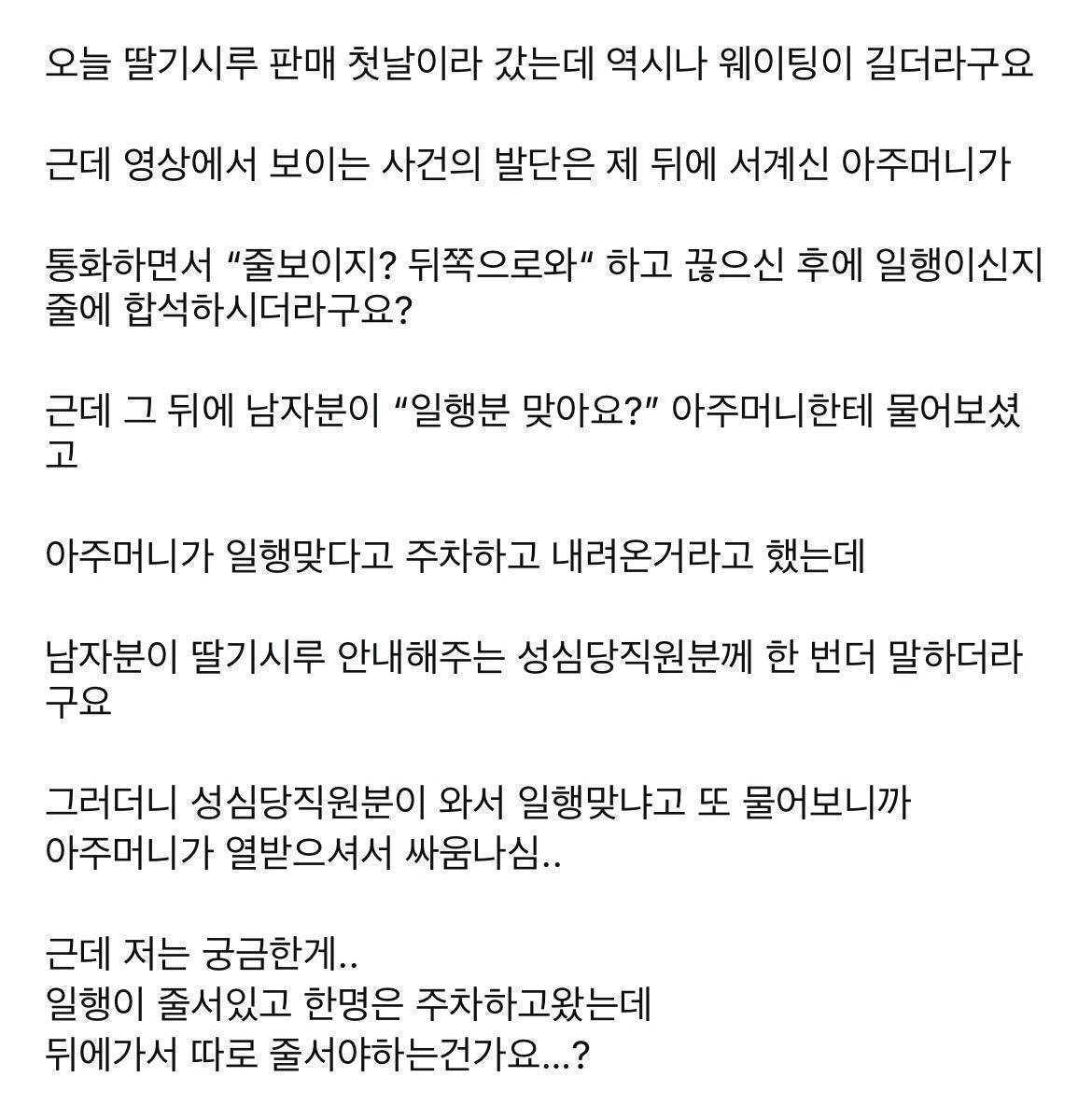 성심당 딸기시루 웨이팅 논란 | 인스티즈