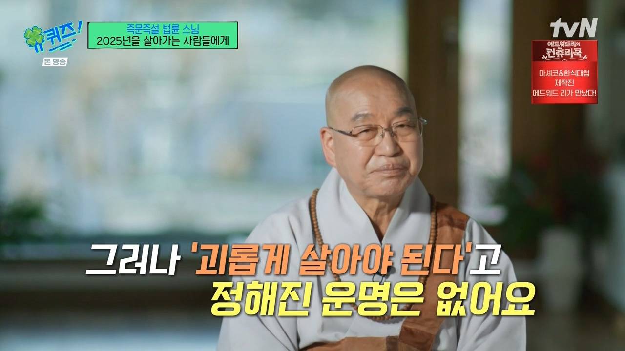 [유퀴즈] '그럴수도 있겠다' 고 이해하는 마음이 바로 사랑인데 내 방식의 좋아함은 폭력이죠.jpg | 인스티즈