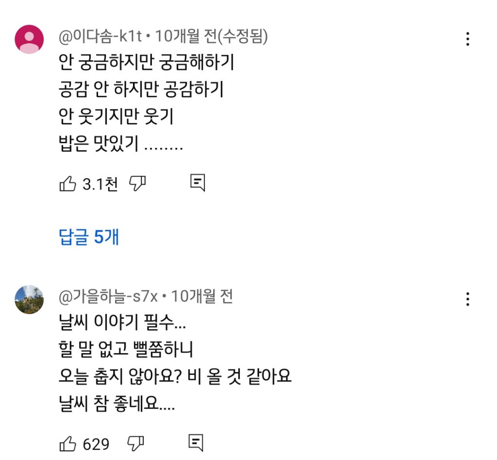 강유미 영상중에 유일하게 시간안가고 괴로워서 끝까지 못보겠다는 반응 많은 영상 | 인스티즈