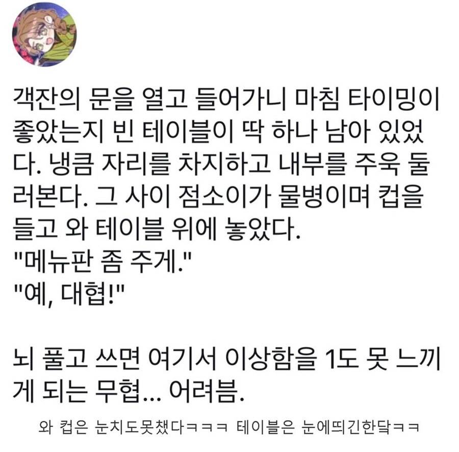 무협 웹툰 작가의 실수 | 인스티즈