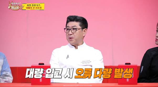 0.1CM 차이여도 전량 반품 처리한다는 유명 쉐프 | 인스티즈