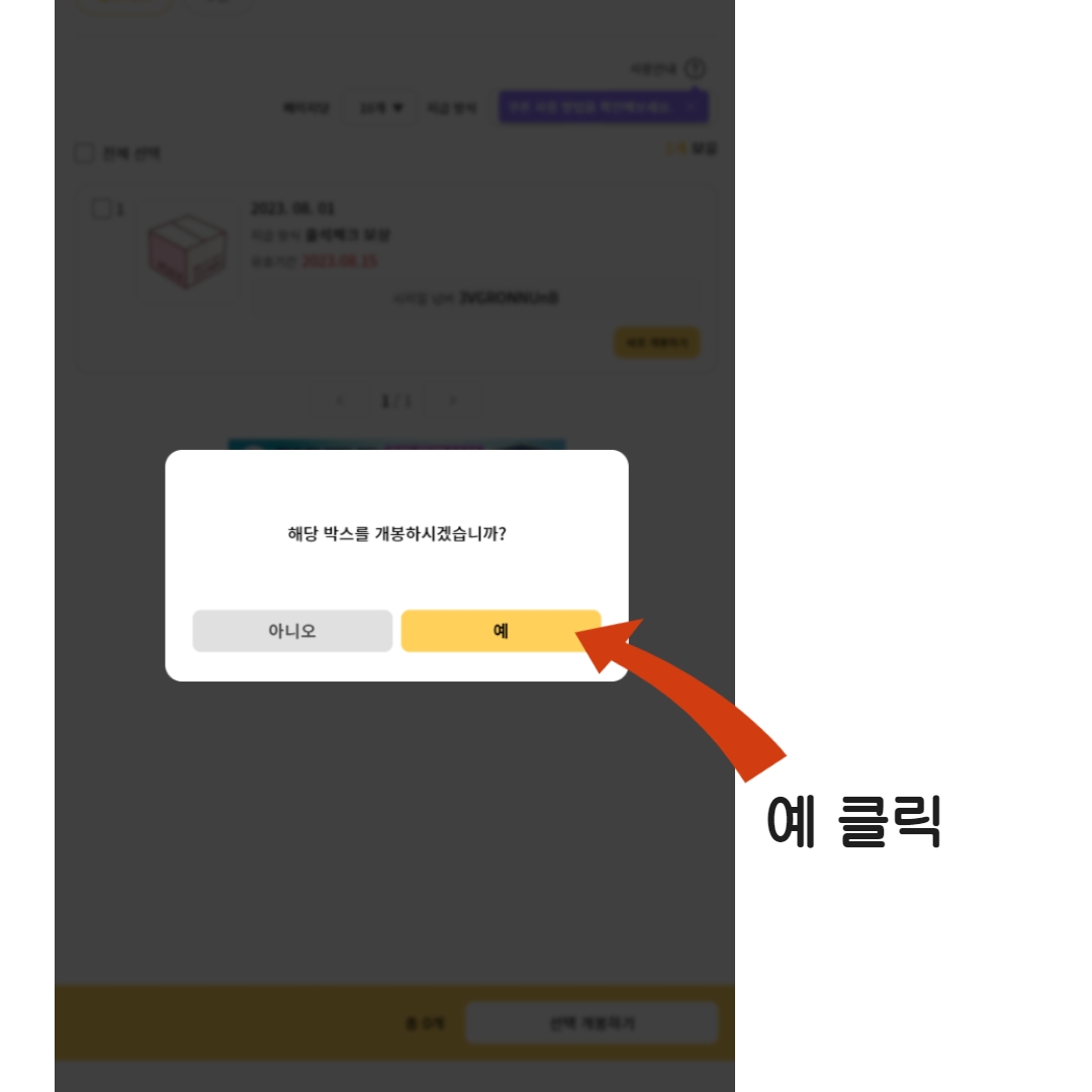 [밀토월드] 밀토월드 오픈!!! 오늘 밤 12시 밀토박스 무료증정 | 인스티즈