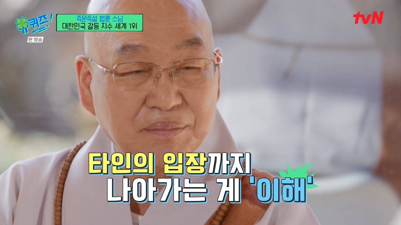 [유퀴즈] '그럴수도 있겠다' 고 이해하는 마음이 바로 사랑인데 내 방식의 좋아함은 폭력이죠.jpg | 인스티즈