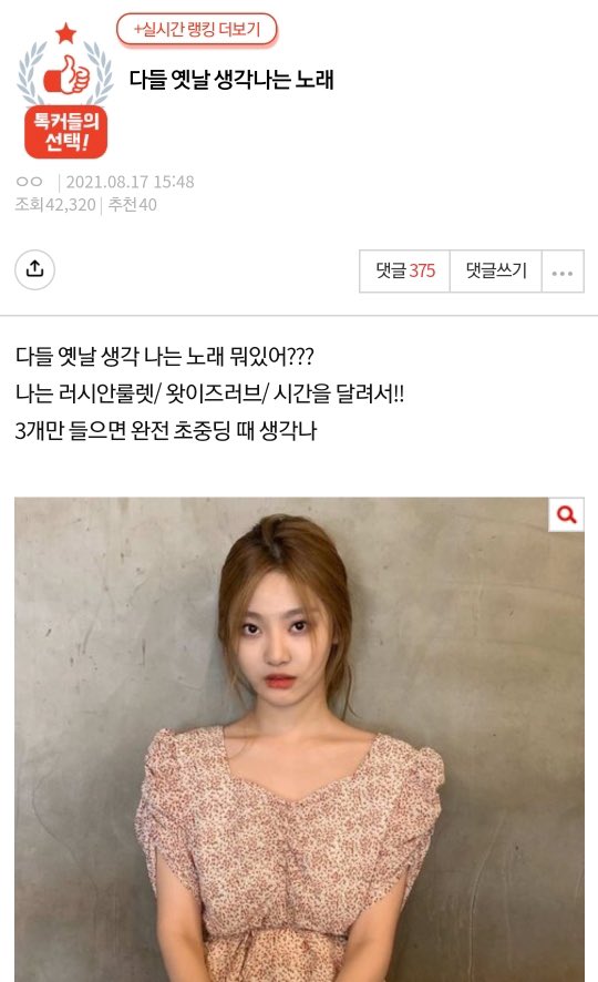 다들 옛날 생각 나는 노래 뭐있어??? | 인스티즈