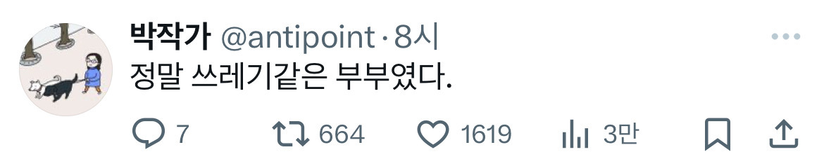 🎉윤석열 체포🎉 이 시국 트위터 모음.twt | 인스티즈