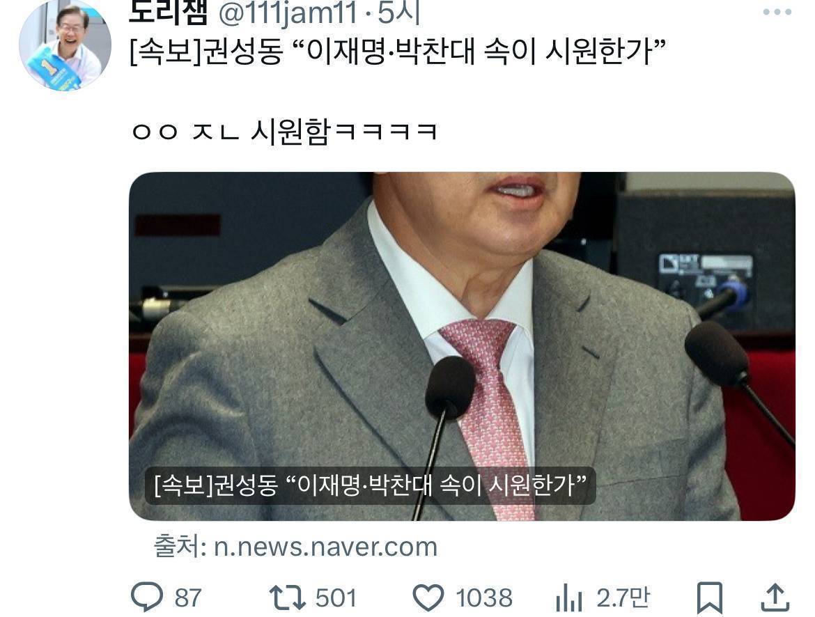 🎉윤석열 체포🎉 이 시국 트위터 모음.twt | 인스티즈