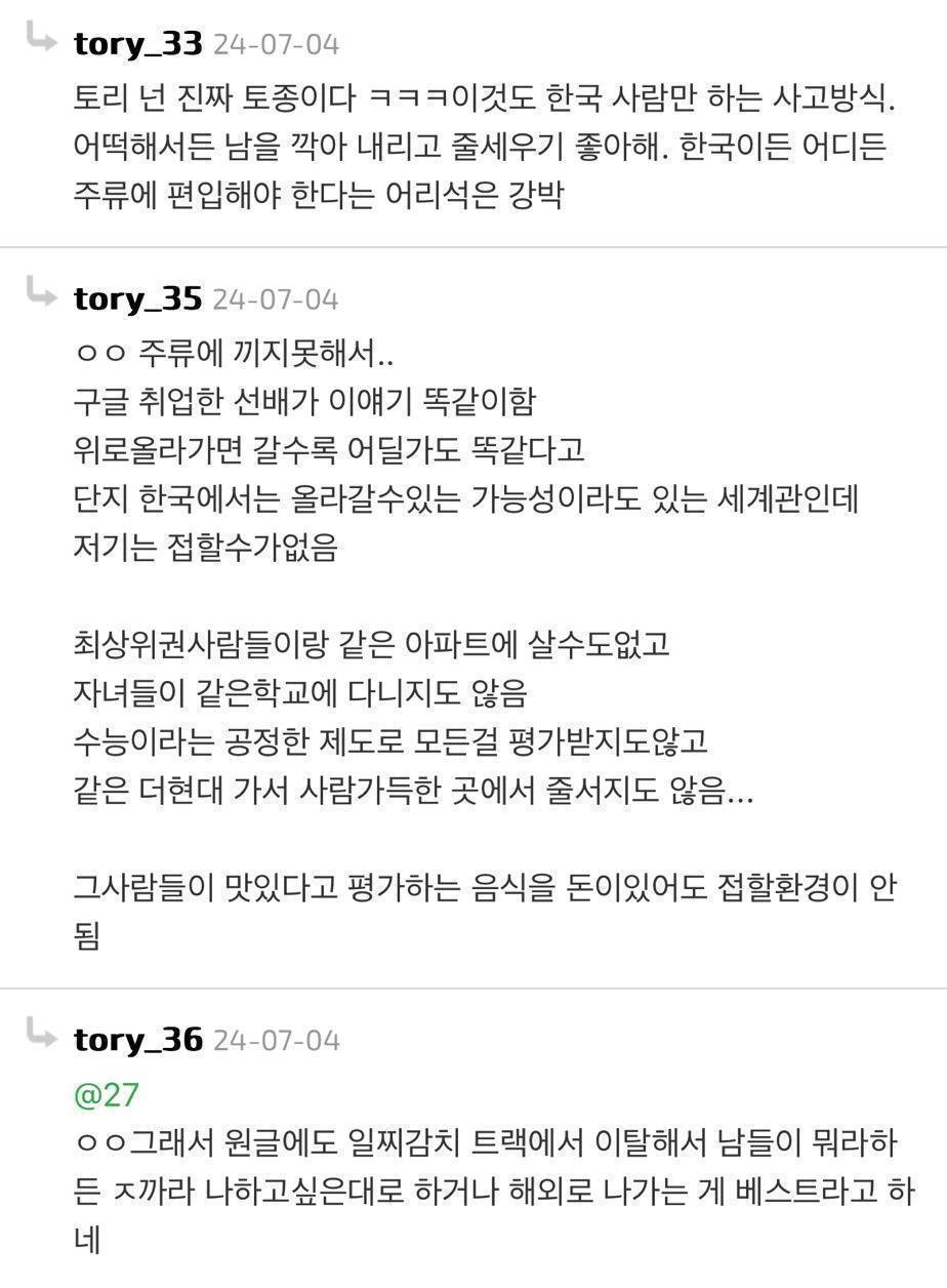 외국 살다가 돌아와서 한국인이 불행하다는걸 깨달은 사람 | 인스티즈