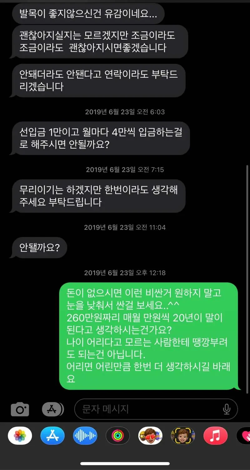 중고거래 할부 레전드 | 인스티즈