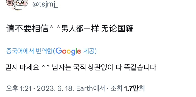 가 중남 올려치기할까봐 헐레벌떡 달려온 중녀들 | 인스티즈