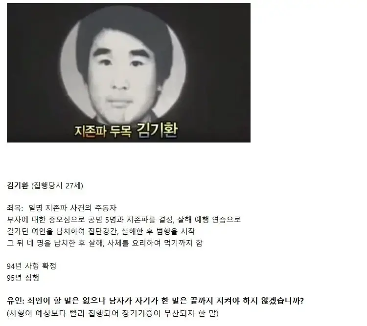 한국 사형수들의 유언 | 인스티즈