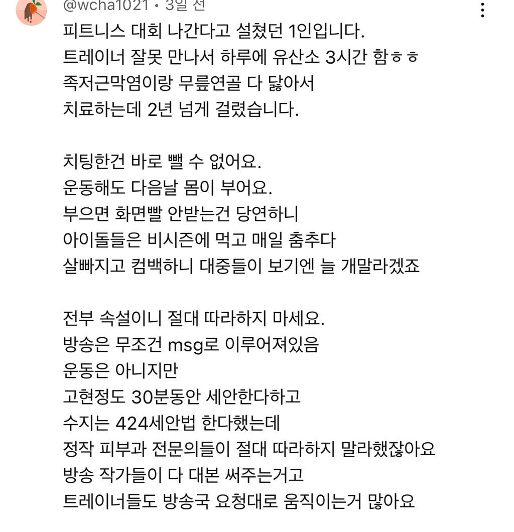 대식가 여돌들이 살 안 찌는 진짜 이유 | 인스티즈