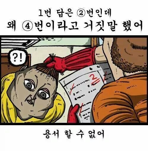 공부는 못해도 되지만 거짓말은 안된다고 혼내셨던 참 어머니.jpg | 인스티즈