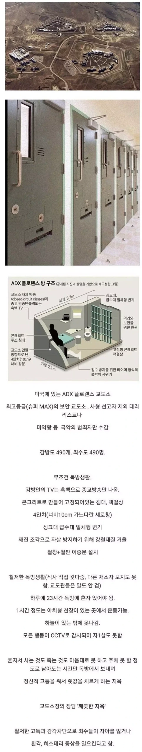 미국에서 사형만큼 무기징역이 무서운 이유 | 인스티즈