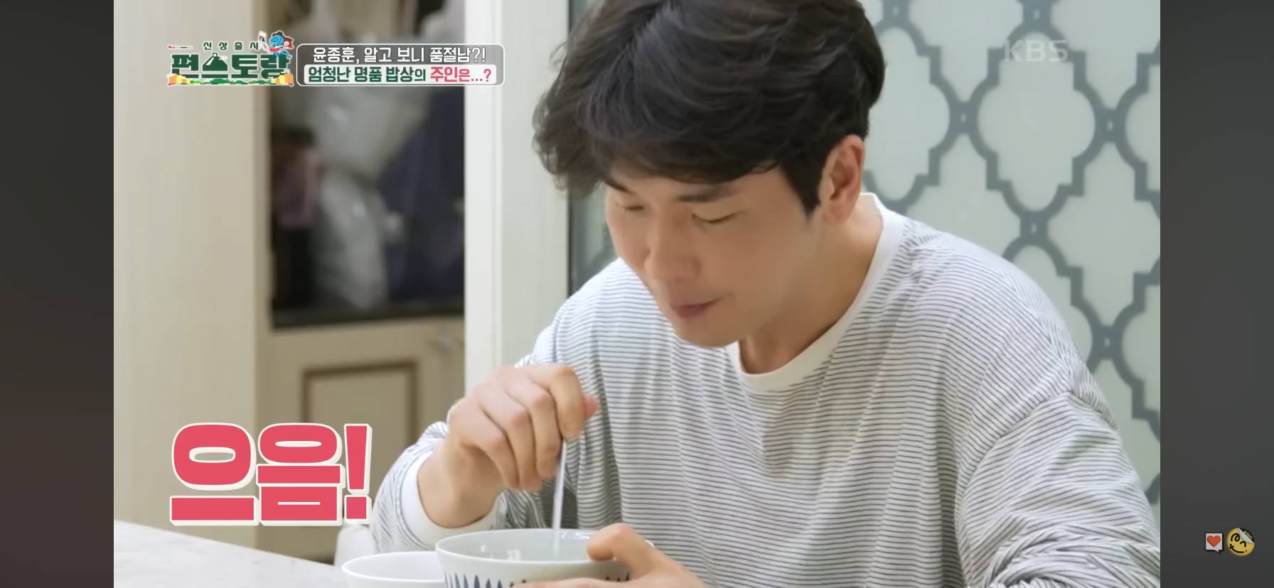 10년동안 친구랑 같이 살았다는 배우 윤종훈.jpg | 인스티즈