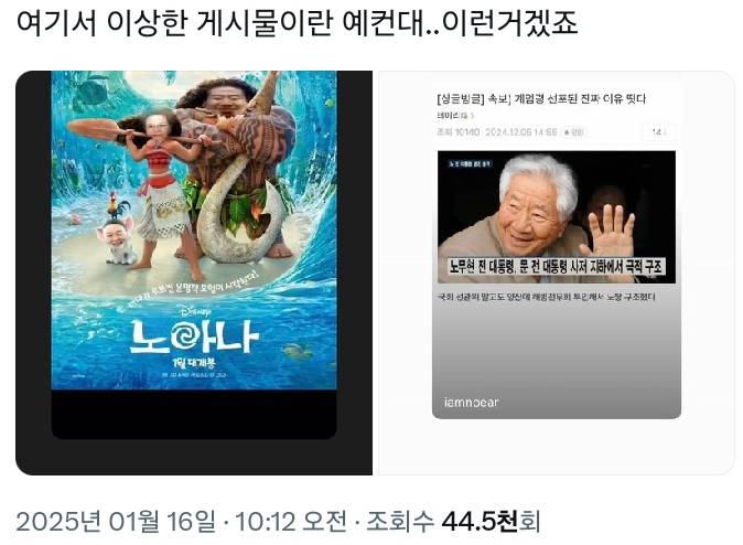 일베충 혼낸 초등교사, 아동학대로 잡힌다 | 인스티즈