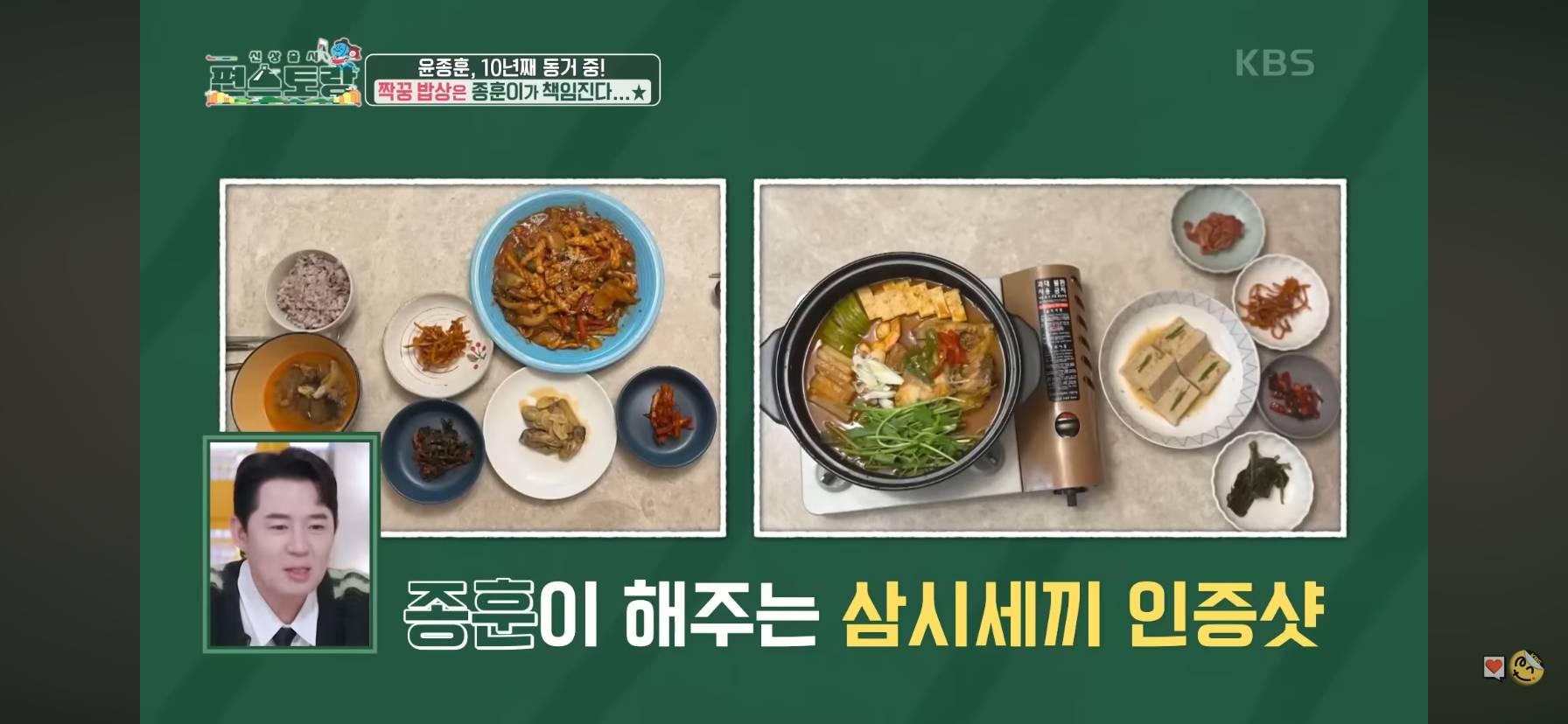 10년동안 친구랑 같이 살았다는 배우 윤종훈.jpg | 인스티즈