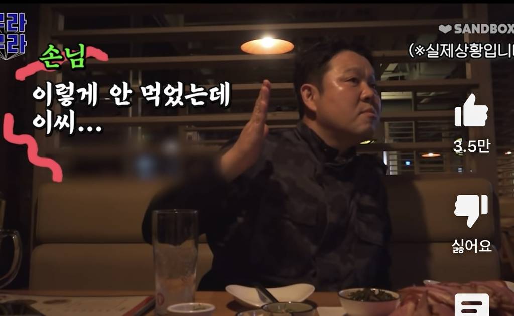 촬영중 술집에서 욕하는 손님 말리는 김구라.jpg | 인스티즈