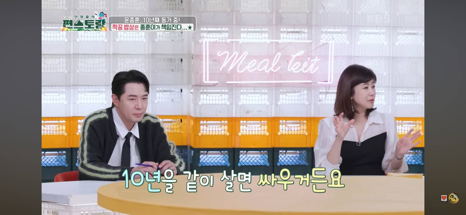 10년동안 친구랑 같이 살았다는 배우 윤종훈.jpg | 인스티즈