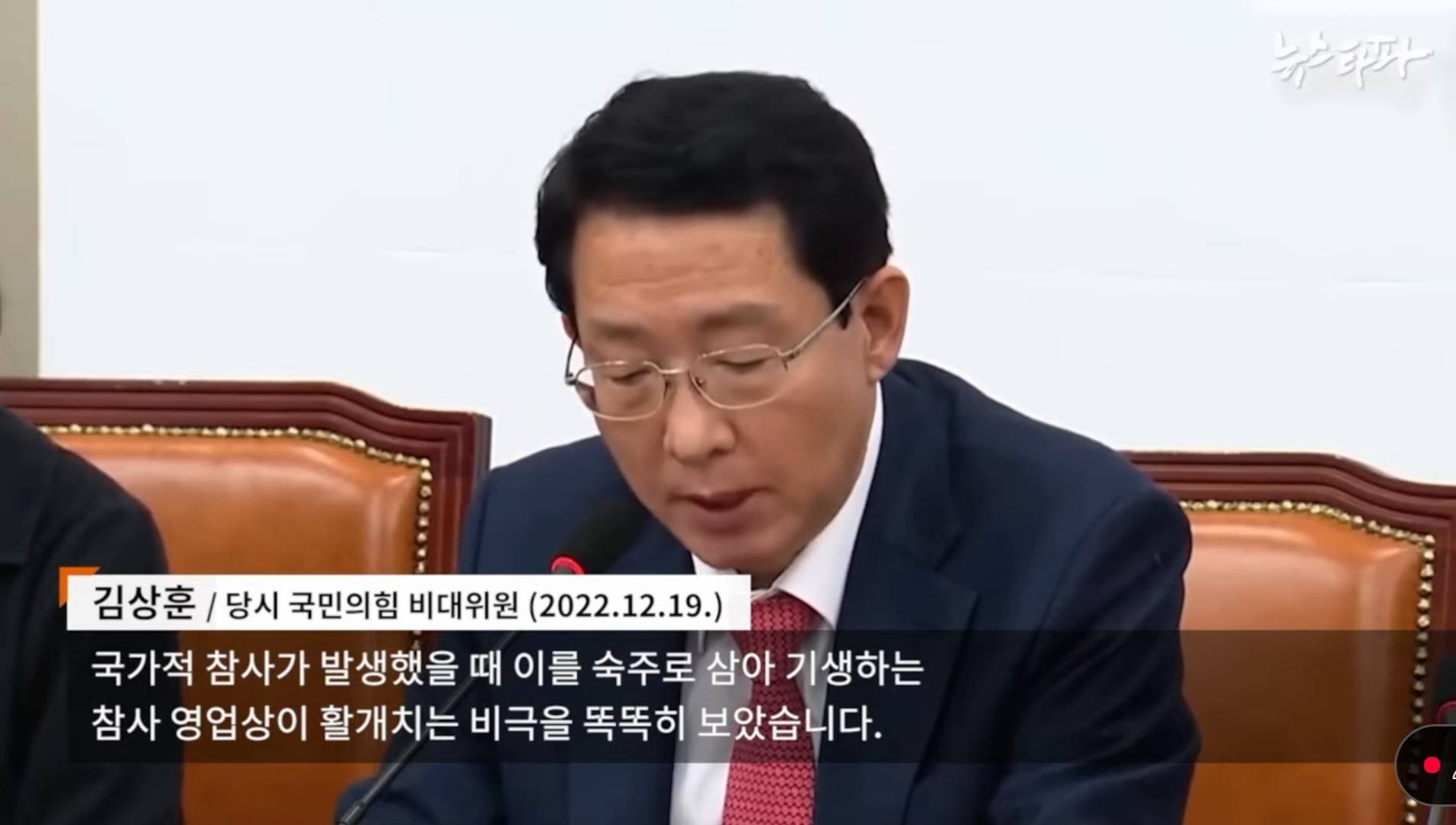 이태원 참사 당시 김건희, 명태균 텔레그램 내용 | 인스티즈