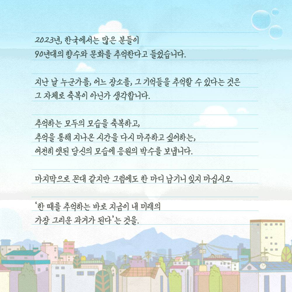 아기공룡 둘리 - 고길동의 편지 "알고보니 우리는 더 풀 오해가 없더군요” | 인스티즈