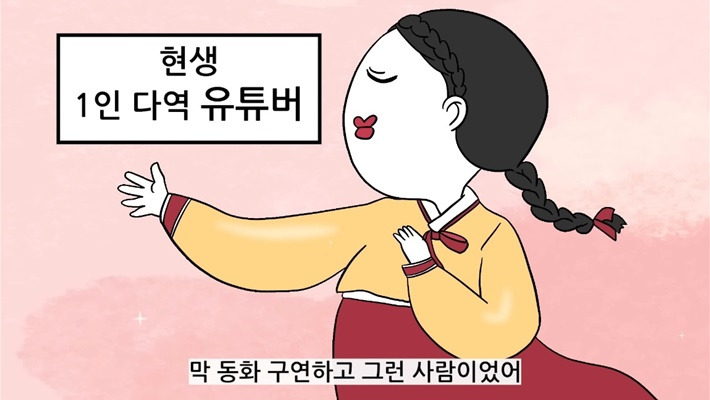 사주, 신점 안 믿는 유튜버가 놀라서 나왔다는 전생 알려주는 무당집 | 인스티즈