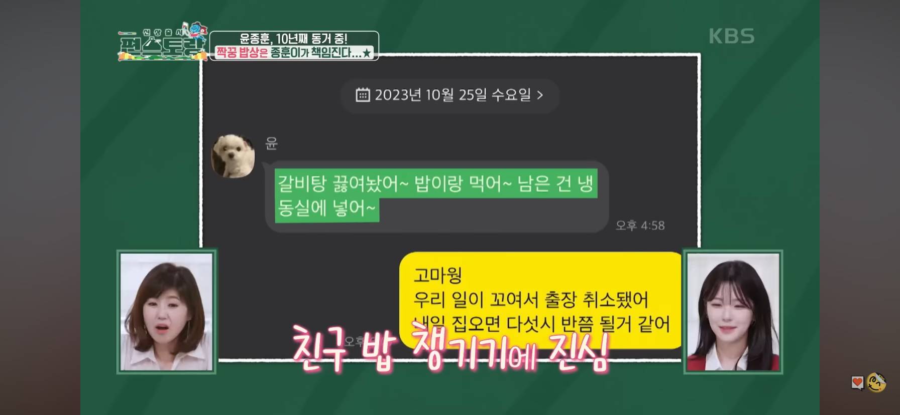 10년동안 친구랑 같이 살았다는 배우 윤종훈.jpg | 인스티즈