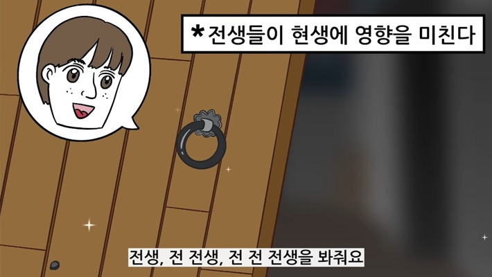 사주, 신점 안 믿는 유튜버가 놀라서 나왔다는 전생 알려주는 무당집 | 인스티즈