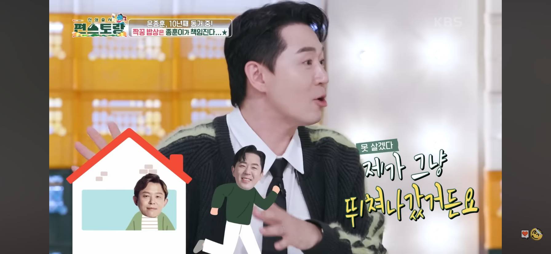 10년동안 친구랑 같이 살았다는 배우 윤종훈.jpg | 인스티즈