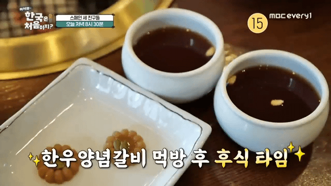 왕갈비 후식 약과가 너무 맛있다는 스페인 친구들....JPG | 인스티즈