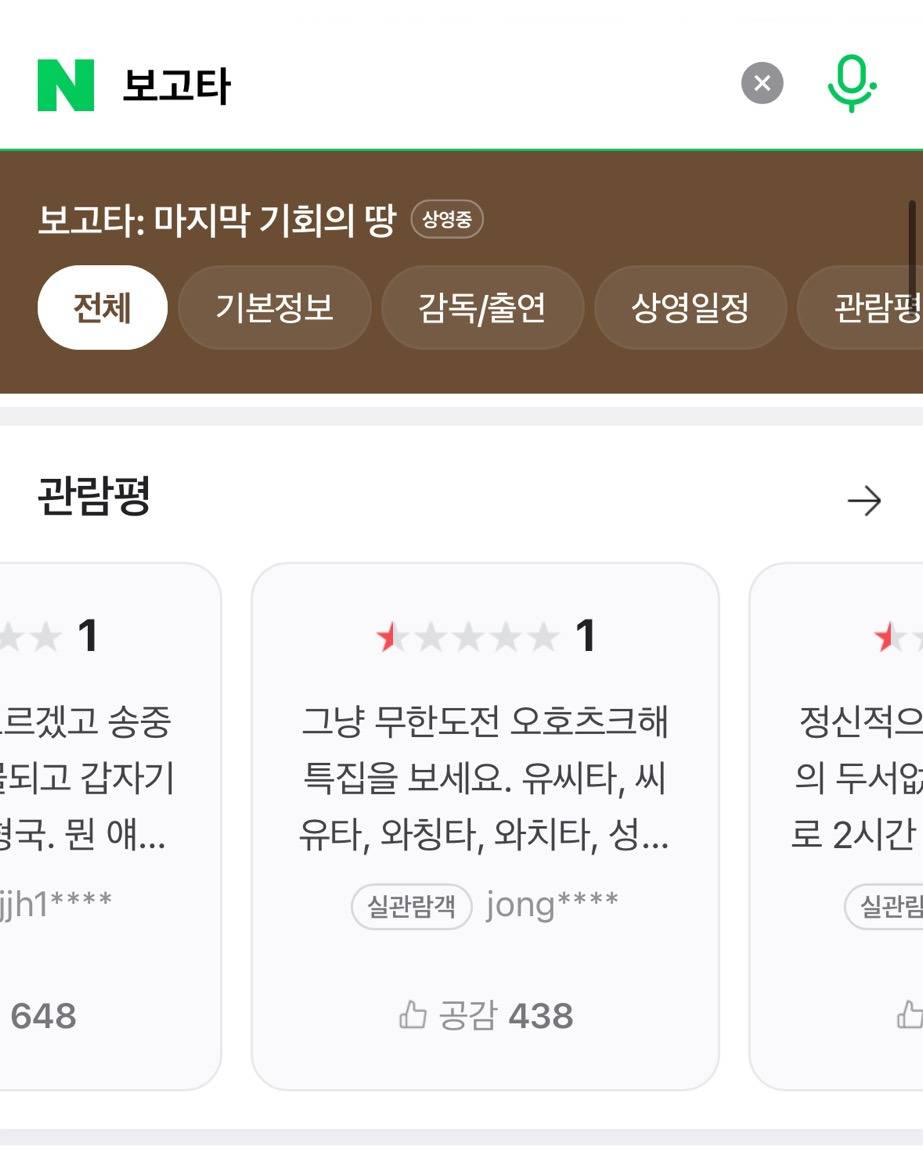 송중기 영화 대차게 망했나보군 | 인스티즈