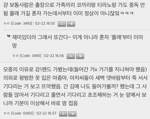카지노는 가족여행으로도 놀러가면 안되겠더라 | 인스티즈