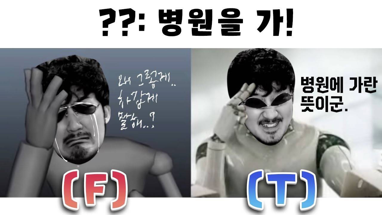 T들은 진짜 이 상황에서 하나도 안 서운해? | 인스티즈