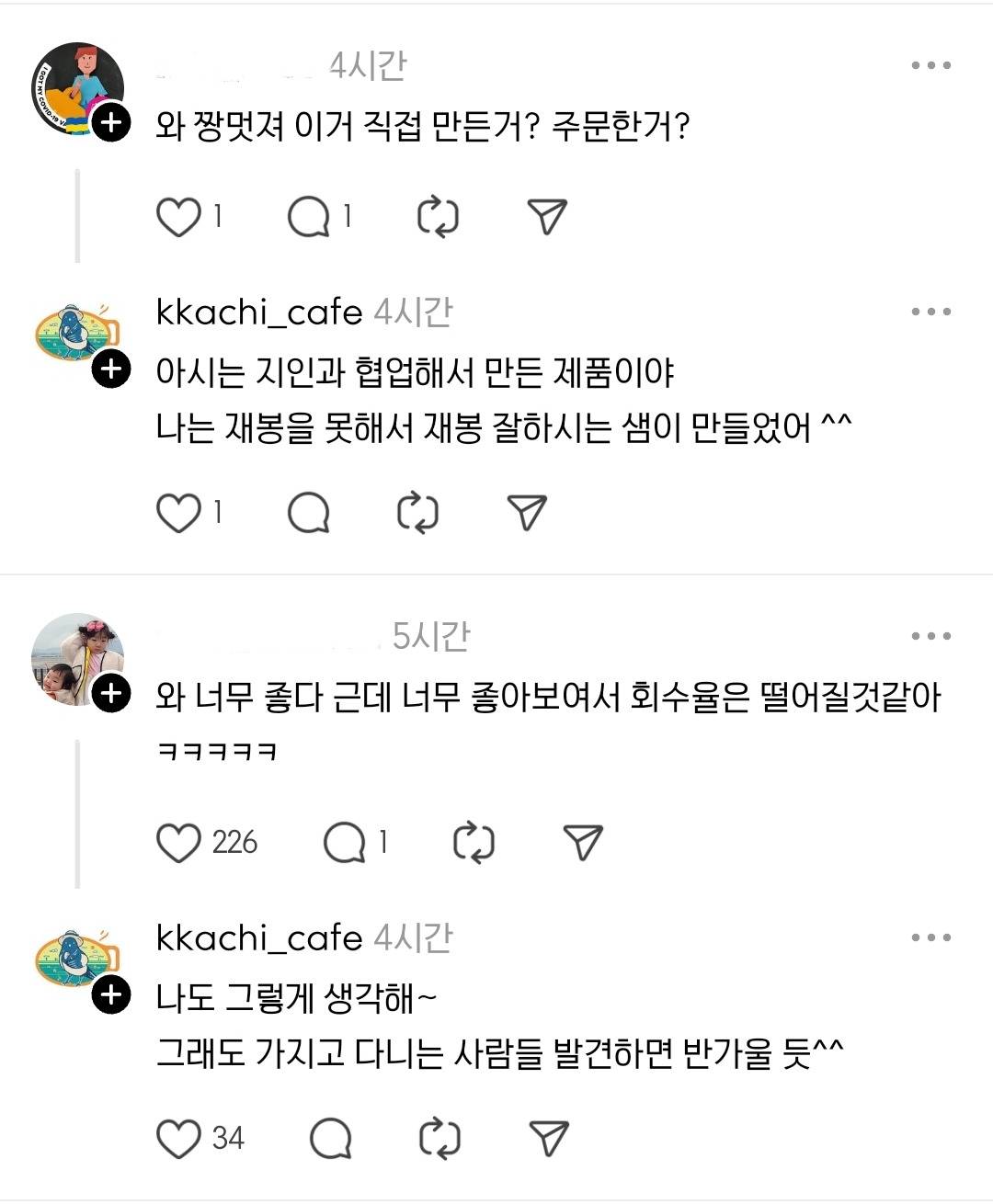 타포린백을 업사이클링해서 만든 커피캐리어.jpg | 인스티즈