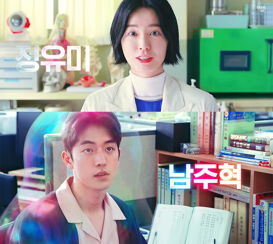 보건교사 안은영 (The School Nurse Files, 2020) | 인스티즈